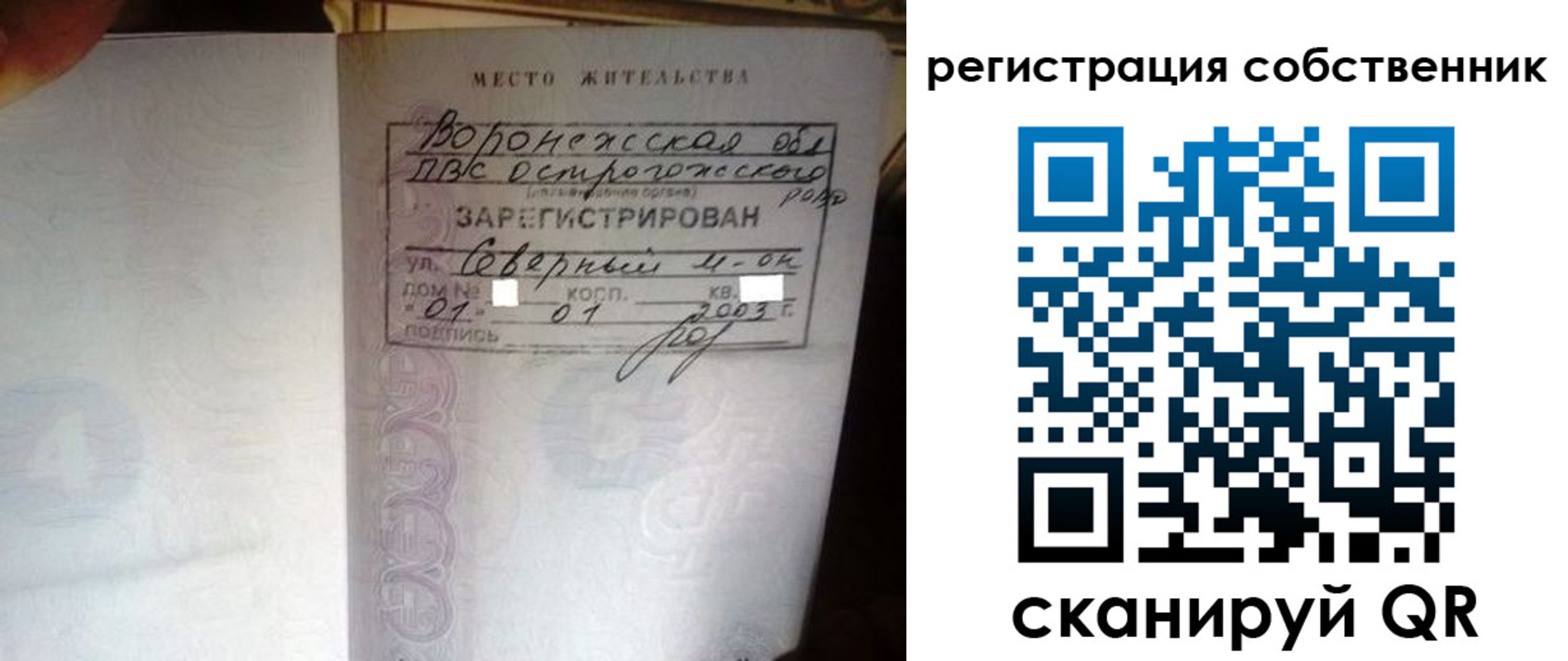 прописка для военкомата в Алейске