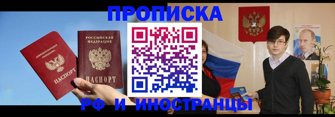 регистрация в Алейске